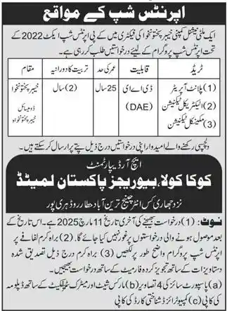 Coca Cola Beverages Apprenticeship 2025 Advertisement