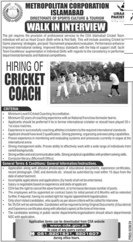 Metropolitan Corporation Jobs 2025 Cricket Coach Required Advertisement