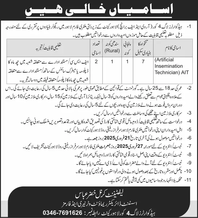 Pak Army Civilian Jobs 2025 Latest Advertisement No. 3