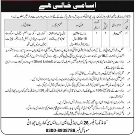 Pak Army Civilian Jobs 2025 Latest Advertisement No. 4