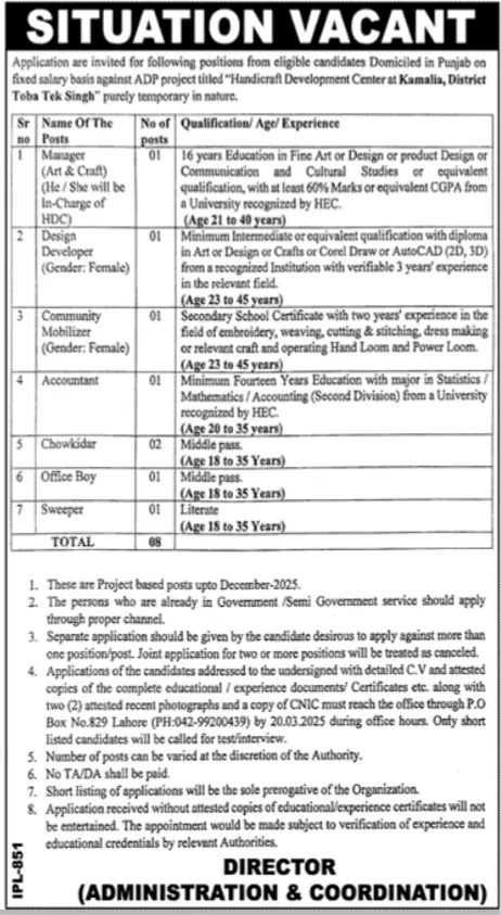 HDC Kamalia Jobs 2025 Advertisement