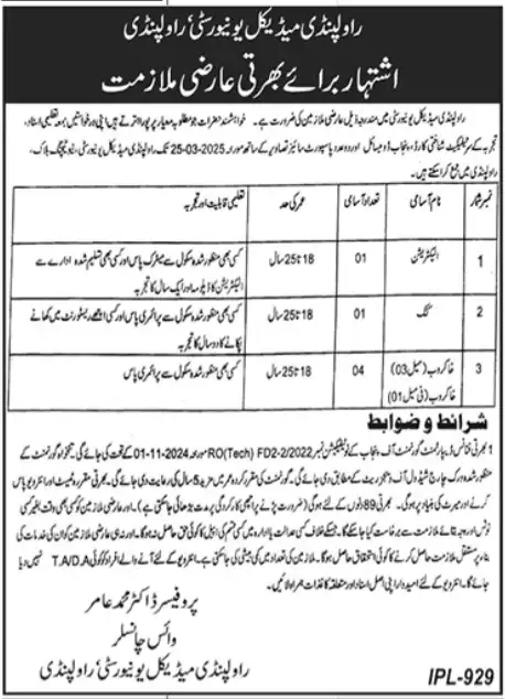 Rawalpindi Medical University RMU Jobs 2025 Advertisement