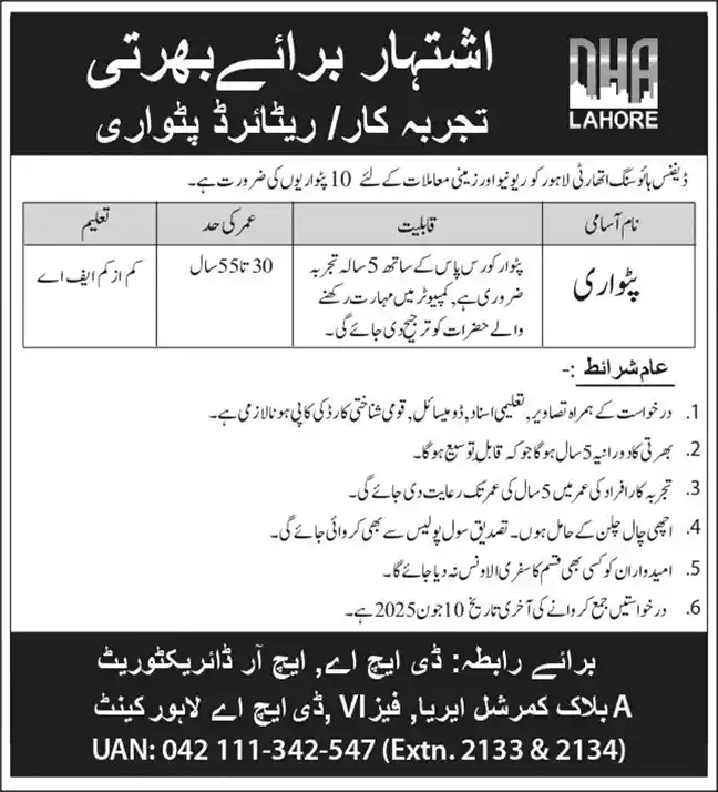 DHA Lahore Jobs 2025 Advertisement