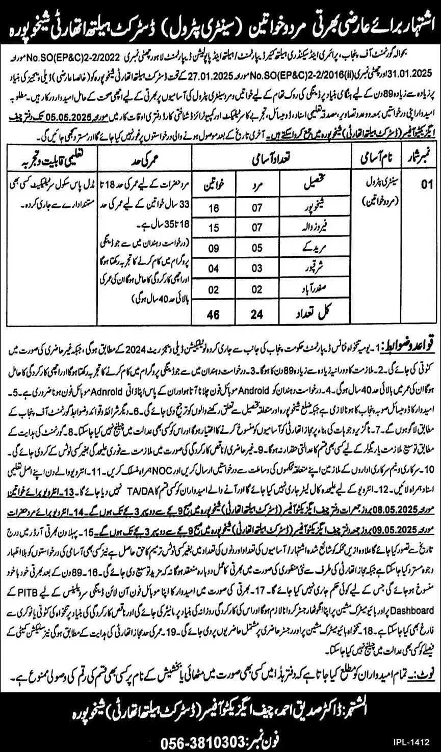 DHA Sheikhupura Jobs 2025 Advertisement