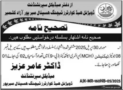 DHQ Hospital MTI Dera Ismail Khan Jobs 2025 Advertisement
